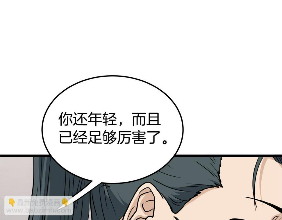 登录武林系统漫画,第135话 我只想变强175图