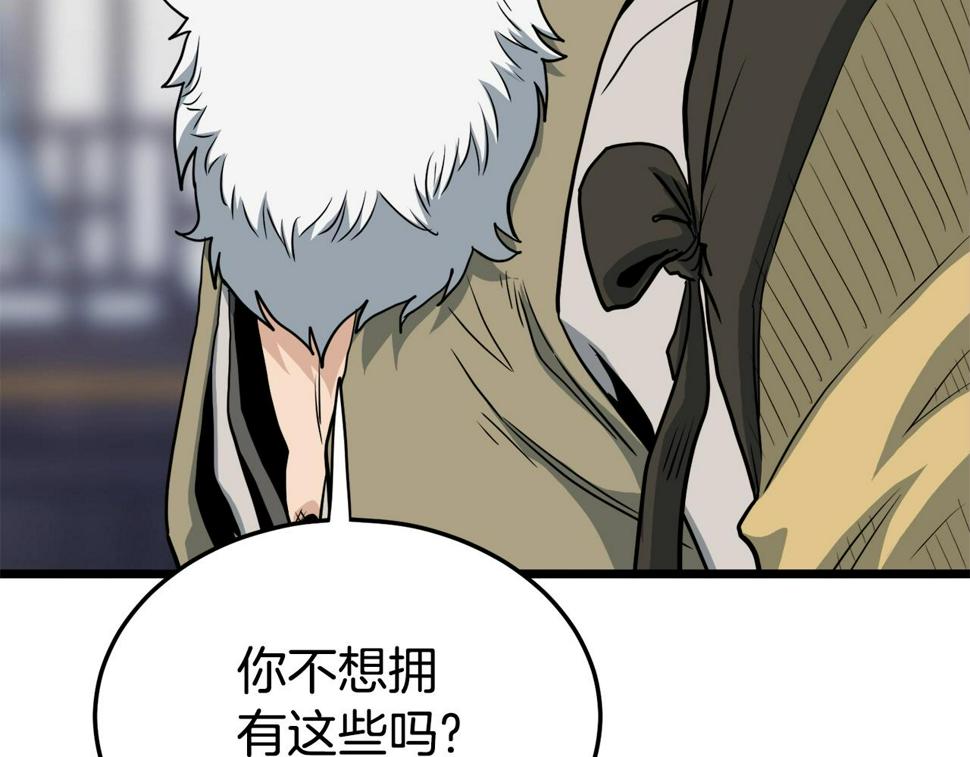 登录武林系统漫画,第135话 我只想变强179图