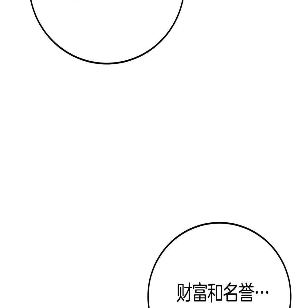 登录武林系统漫画,第135话 我只想变强180图