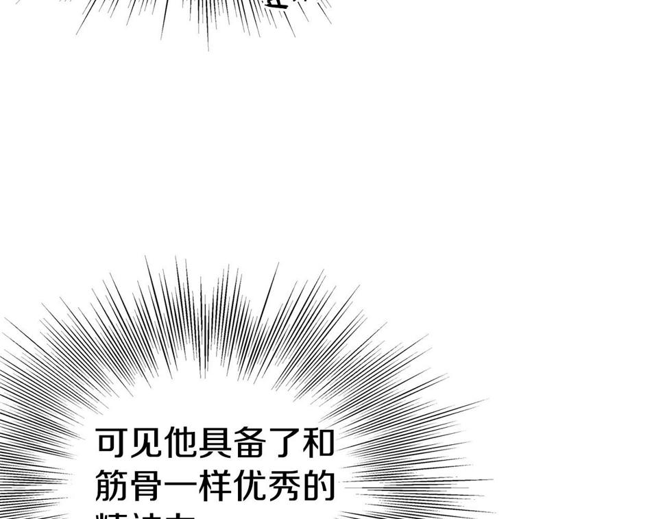 登录武林系统漫画,第135话 我只想变强17图