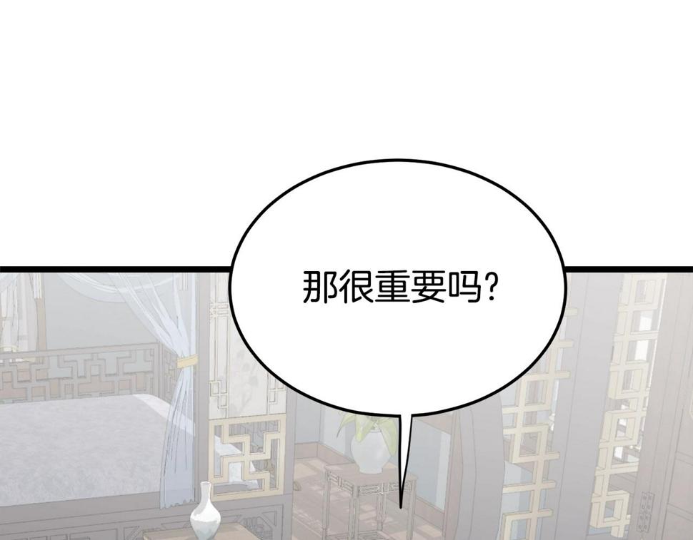 登录武林系统漫画,第135话 我只想变强183图