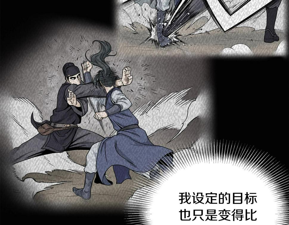 登录武林系统漫画,第135话 我只想变强204图