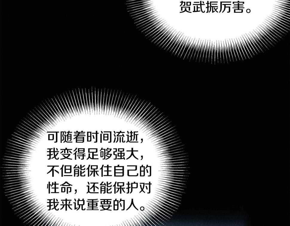 登录武林系统漫画,第135话 我只想变强205图