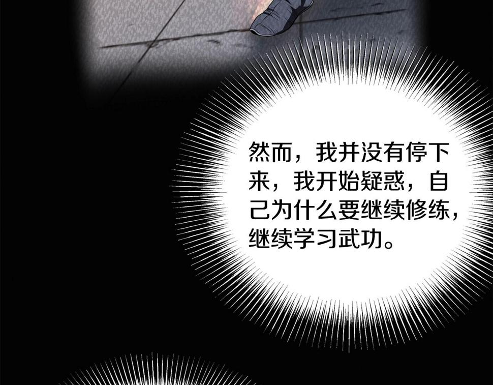 登录武林系统漫画,第135话 我只想变强207图