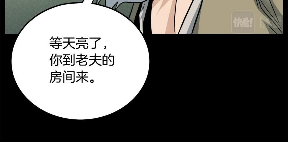 登录武林系统漫画,第135话 我只想变强223图