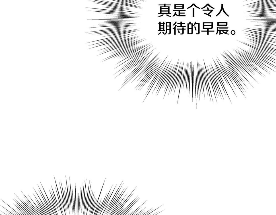 登录武林系统漫画,第135话 我只想变强226图