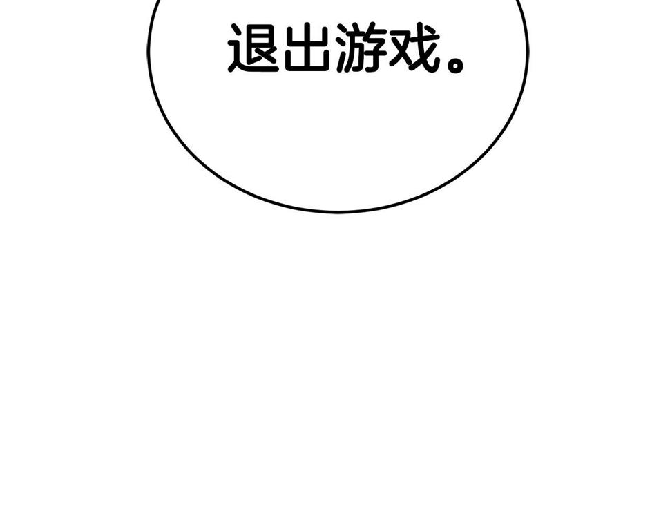 登录武林系统漫画,第135话 我只想变强236图