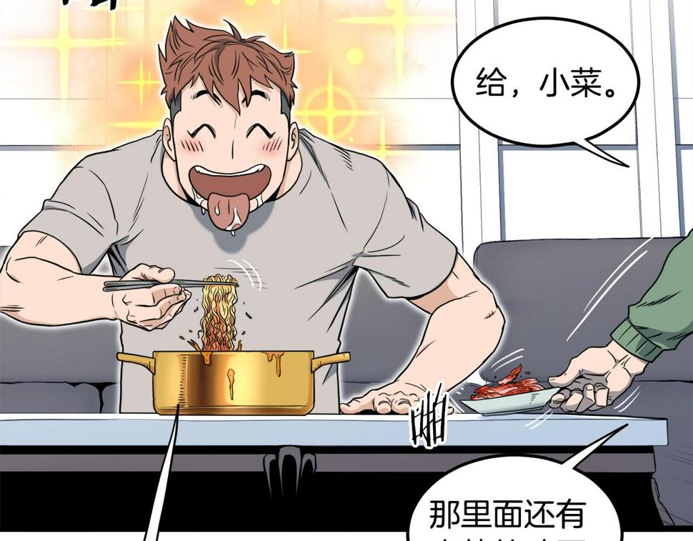 登录武林系统漫画,第135话 我只想变强255图