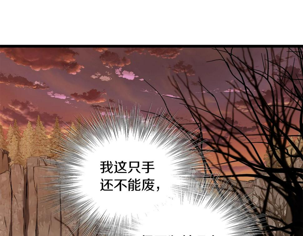 登录武林系统漫画,第135话 我只想变强24图