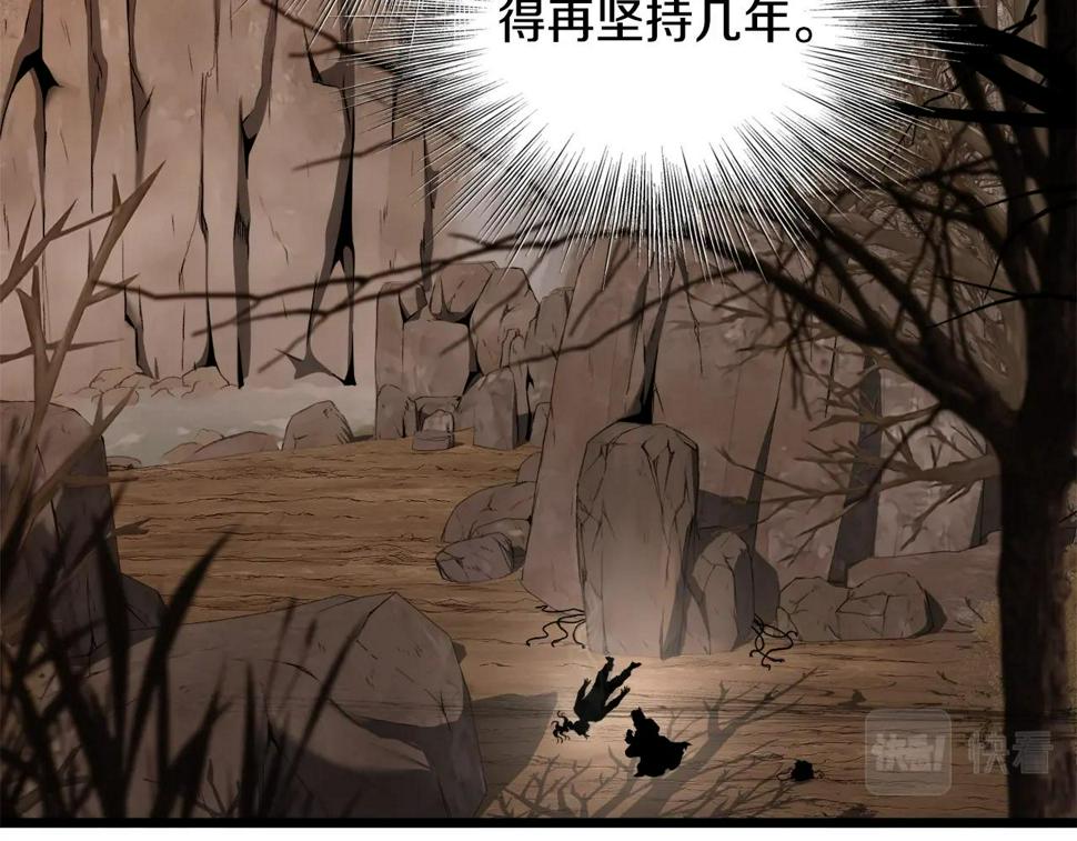 登录武林系统漫画,第135话 我只想变强25图