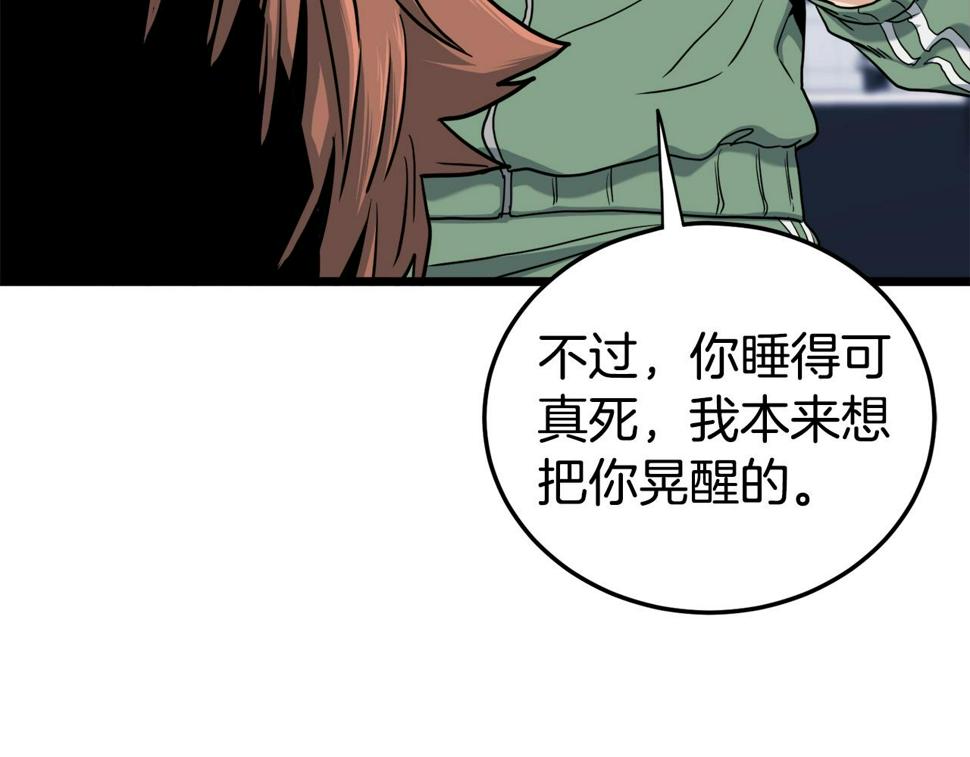 登录武林系统漫画,第135话 我只想变强277图