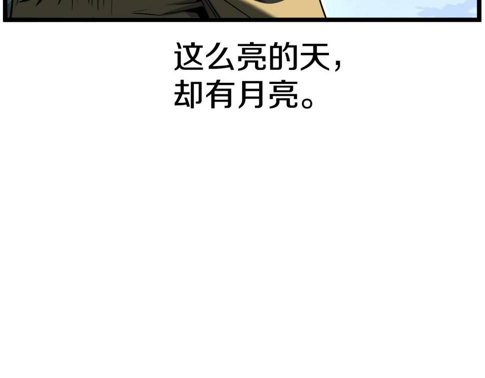 登录武林系统漫画,第135话 我只想变强34图