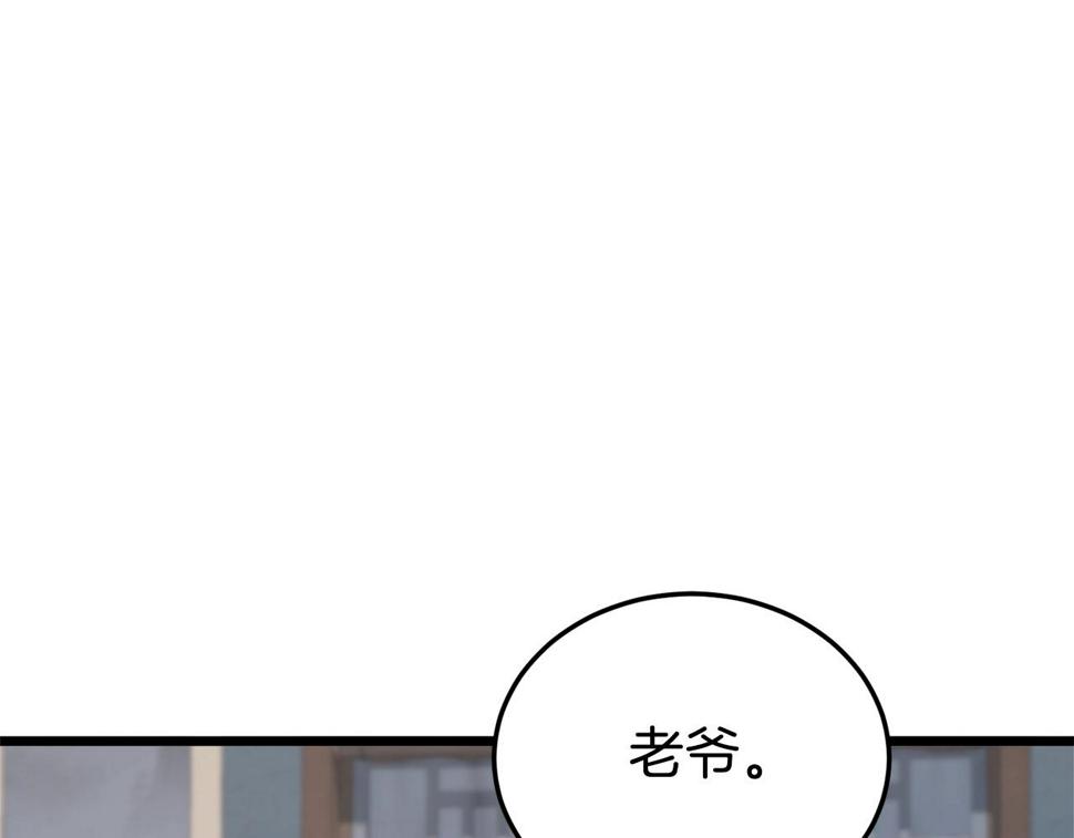 登录武林系统漫画,第135话 我只想变强45图