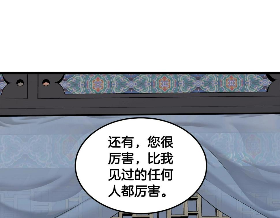 登录武林系统漫画,第135话 我只想变强57图