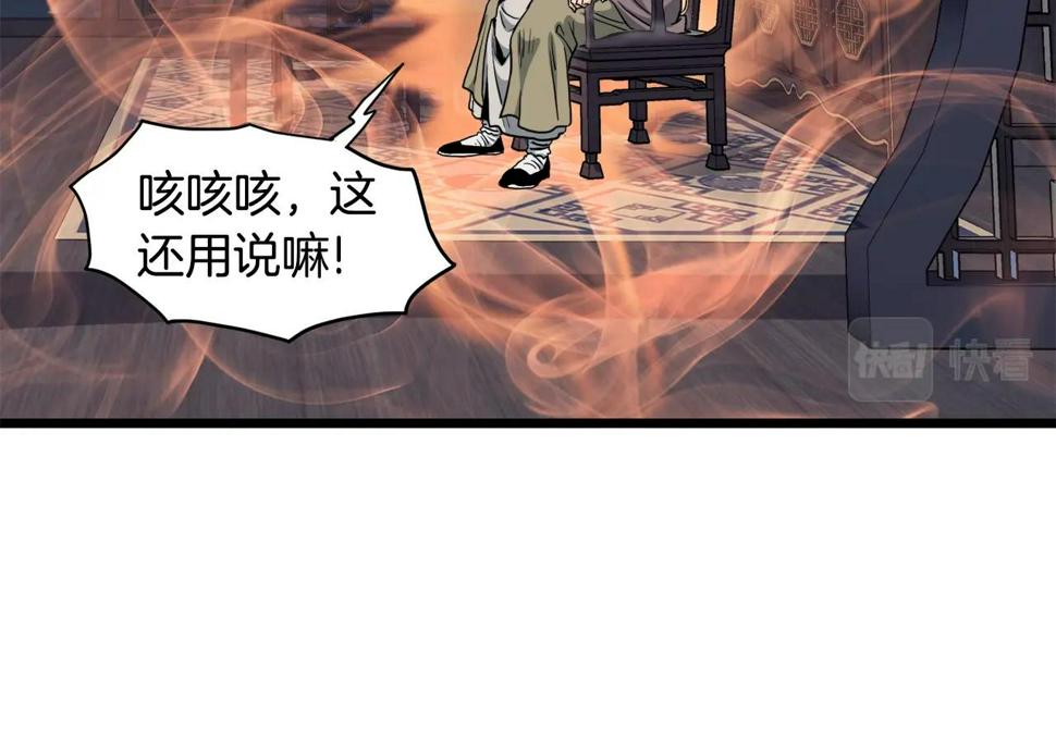 登录武林系统漫画,第135话 我只想变强59图