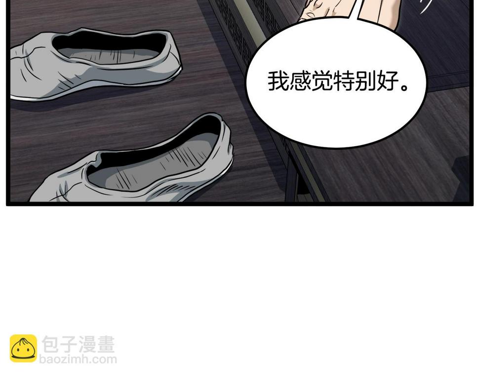 登录武林系统漫画,第135话 我只想变强61图