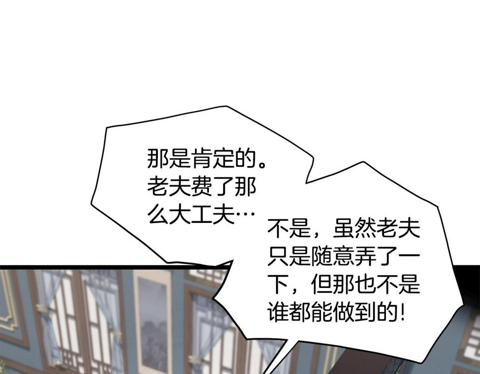 登录武林系统漫画,第135话 我只想变强62图