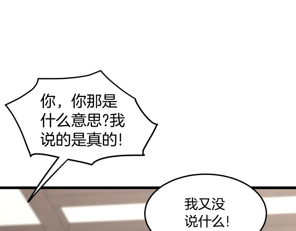 登录武林系统漫画,第135话 我只想变强65图