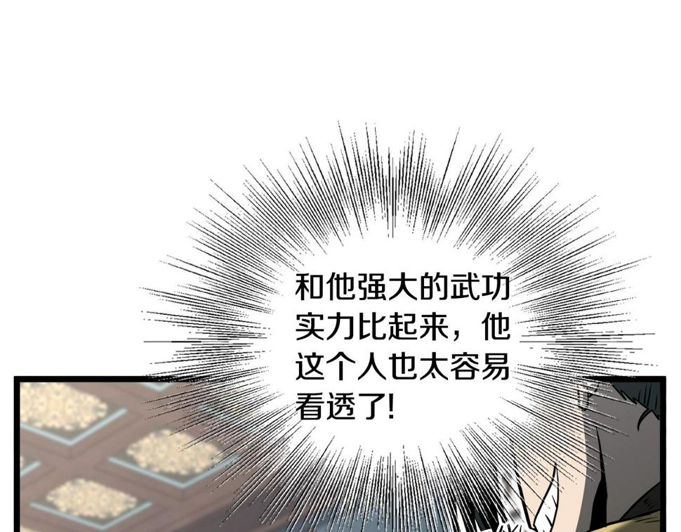 登录武林系统漫画,第135话 我只想变强68图