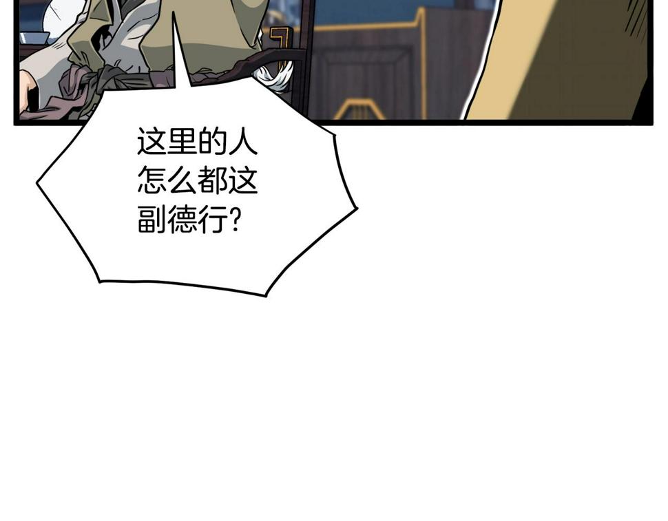 登录武林系统漫画,第135话 我只想变强70图