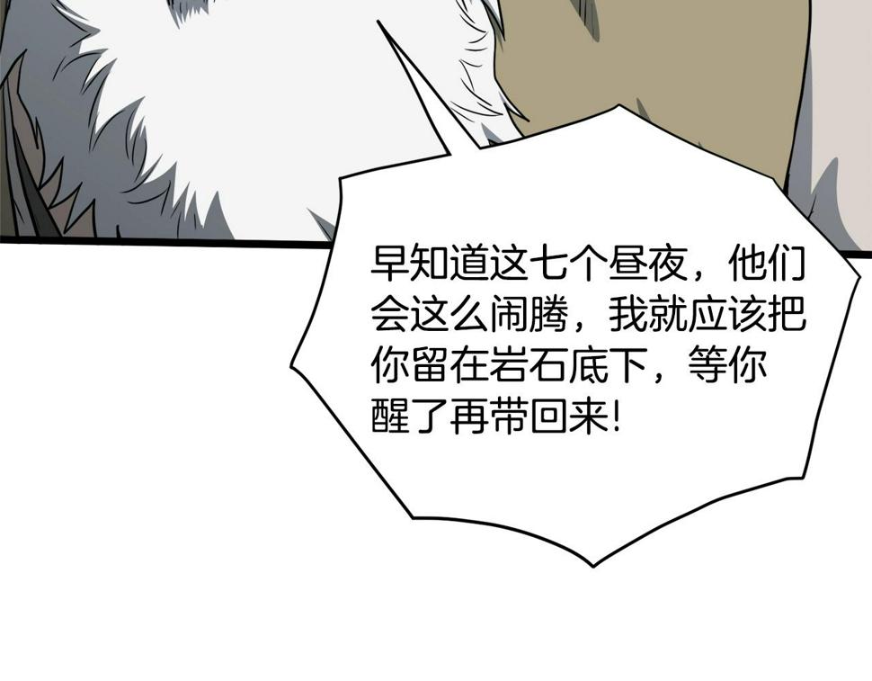 登录武林系统漫画,第135话 我只想变强73图