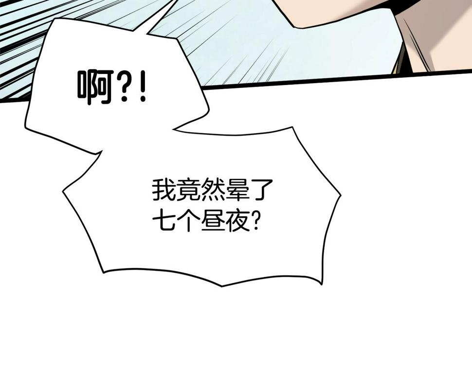 登录武林系统漫画,第135话 我只想变强77图