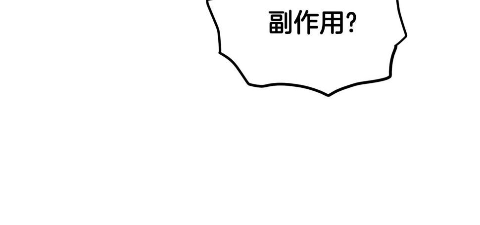 登录武林系统漫画,第135话 我只想变强84图