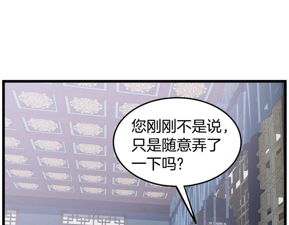 登录武林系统漫画,第135话 我只想变强85图