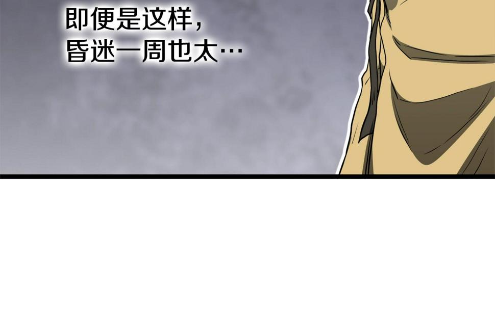 登录武林系统漫画,第135话 我只想变强95图