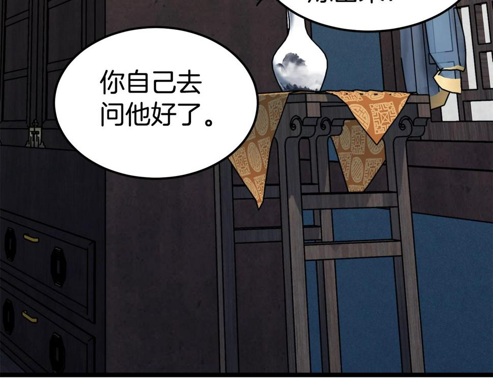 登录武林系统漫画,第135话 我只想变强98图