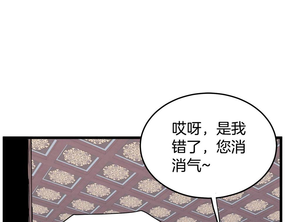 登录武林系统漫画,第135话 我只想变强100图