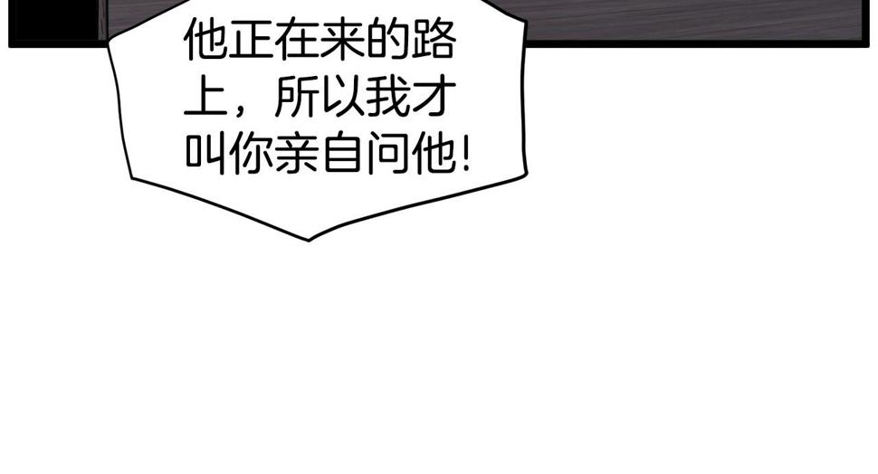 登录武林系统漫画,第135话 我只想变强102图