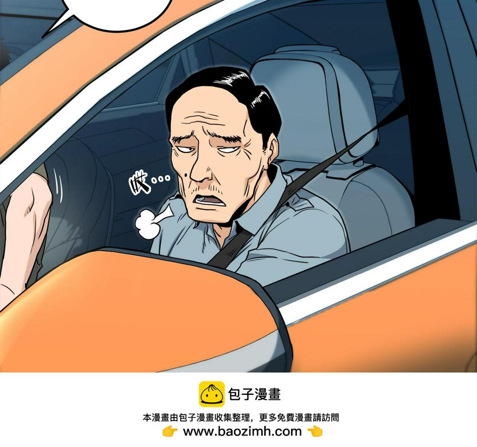 登录武林系统漫画,第136话 经验包来了104图