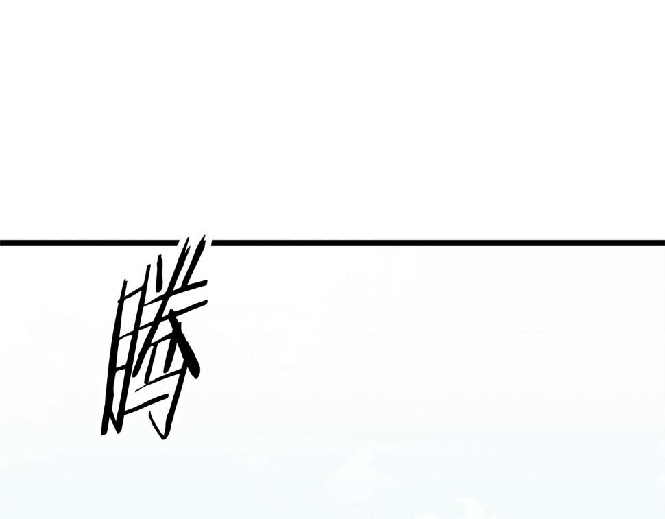 登录武林系统漫画,第136话 经验包来了121图