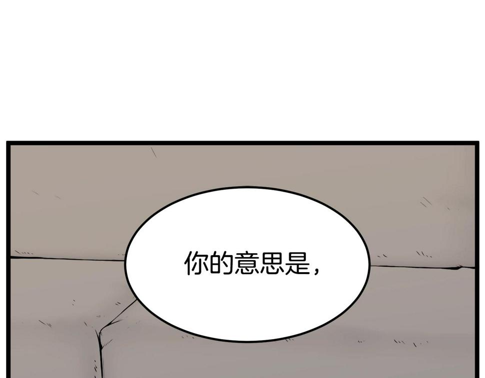 登录武林系统漫画,第136话 经验包来了12图