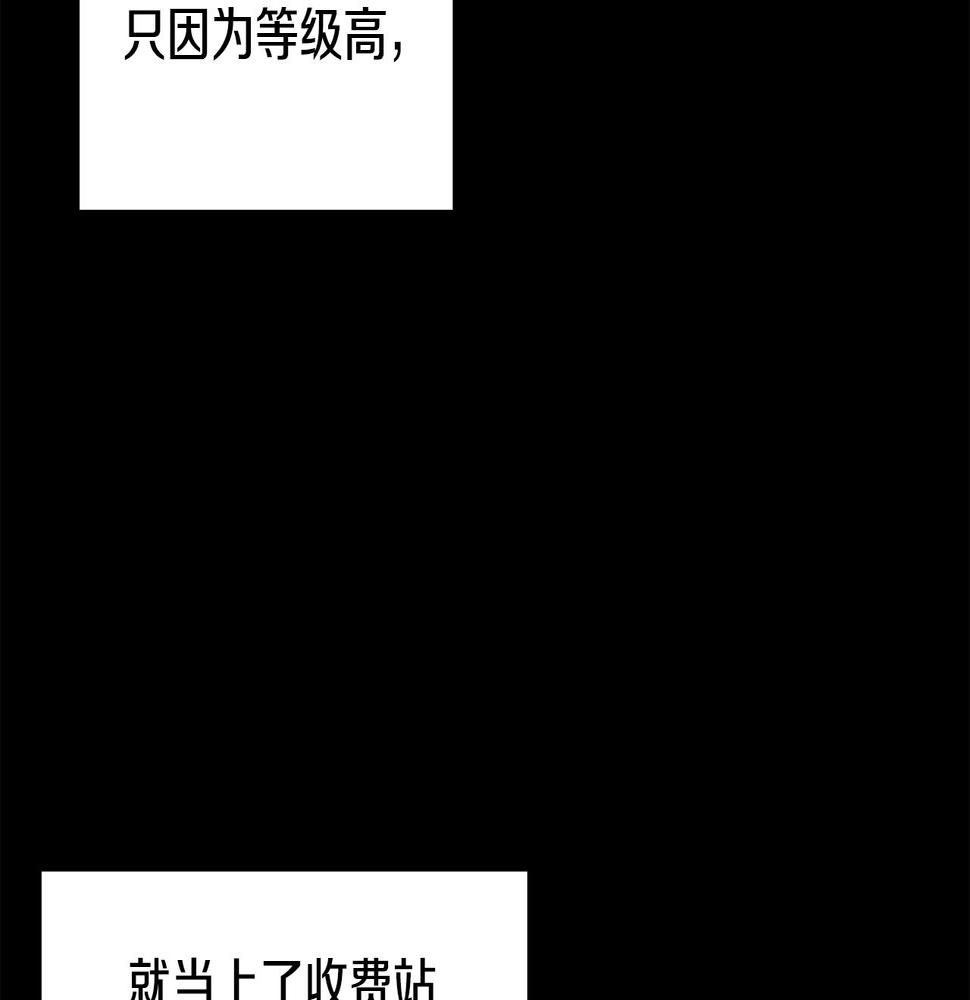 登录武林系统漫画,第136话 经验包来了134图