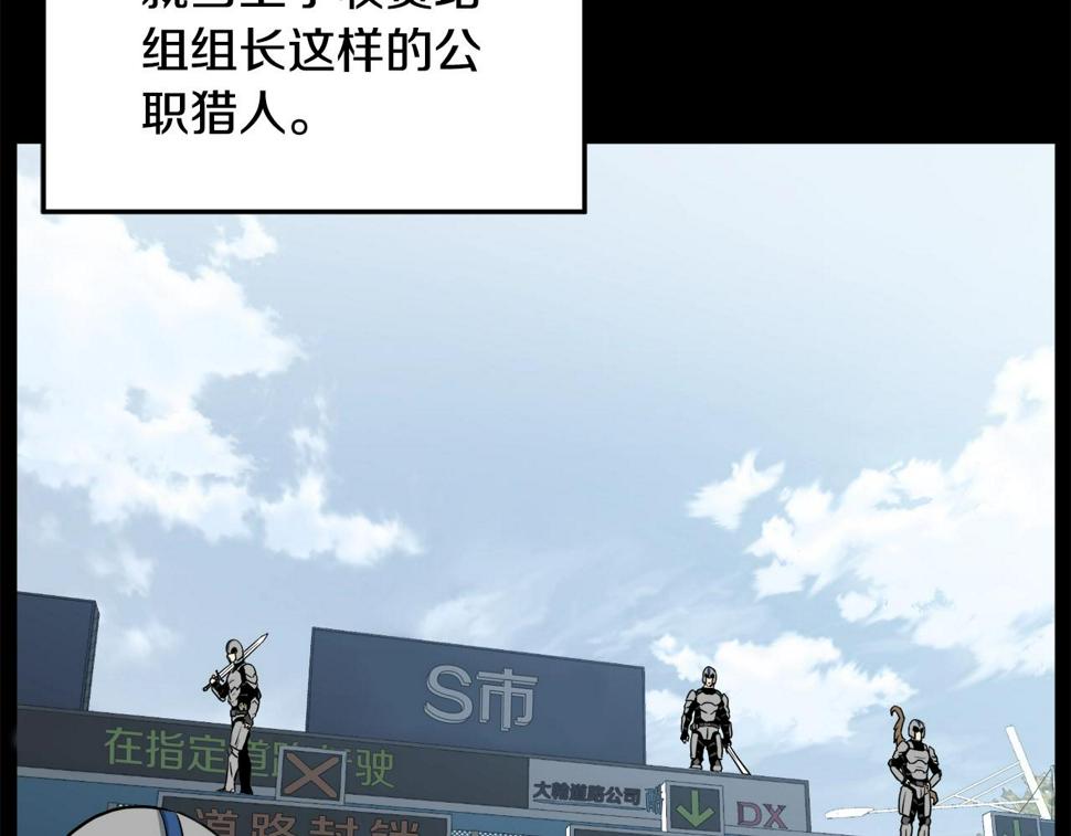 登录武林系统漫画,第136话 经验包来了135图