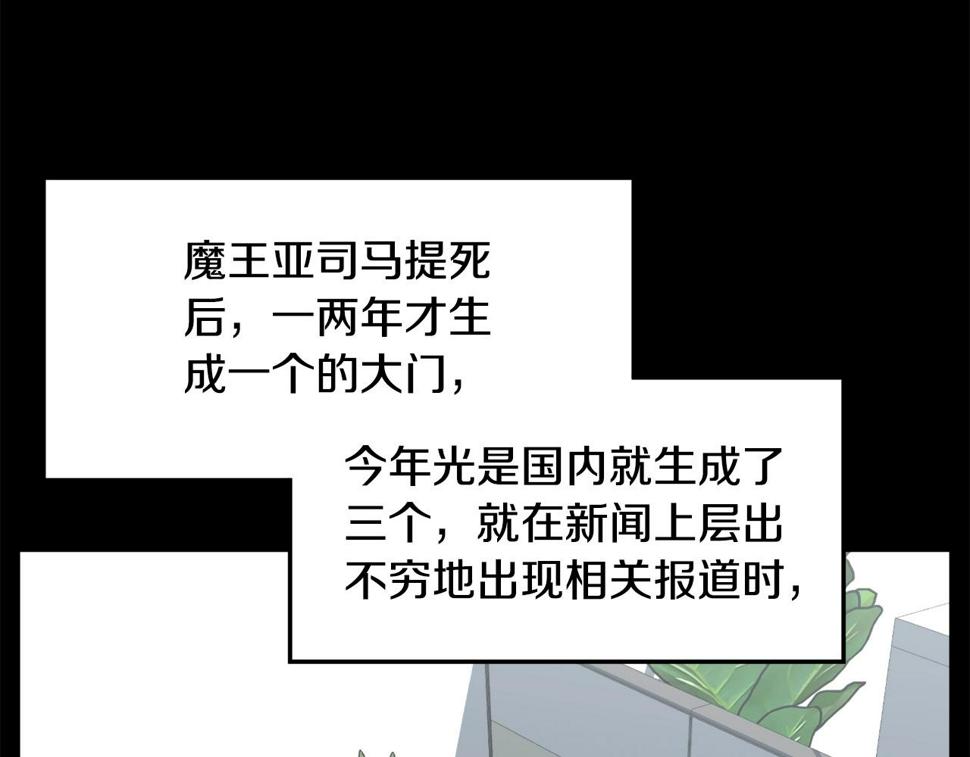 登录武林系统漫画,第136话 经验包来了138图