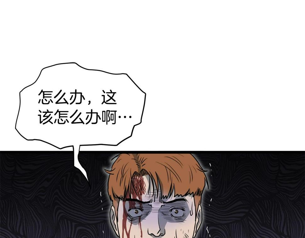 登录武林系统漫画,第136话 经验包来了169图