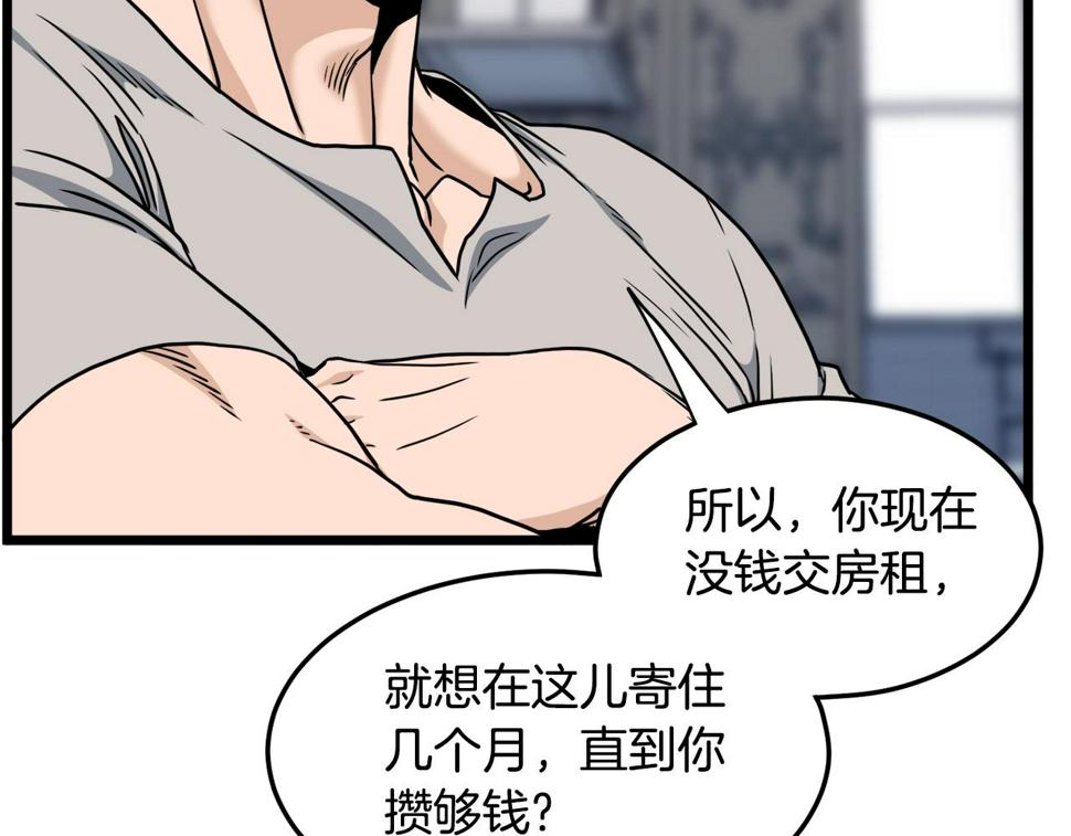 登录武林系统漫画,第136话 经验包来了16图