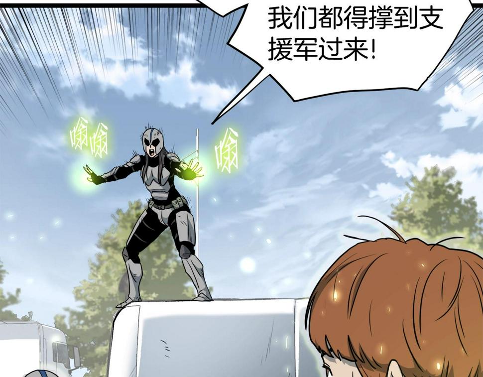 登录武林系统漫画,第136话 经验包来了172图