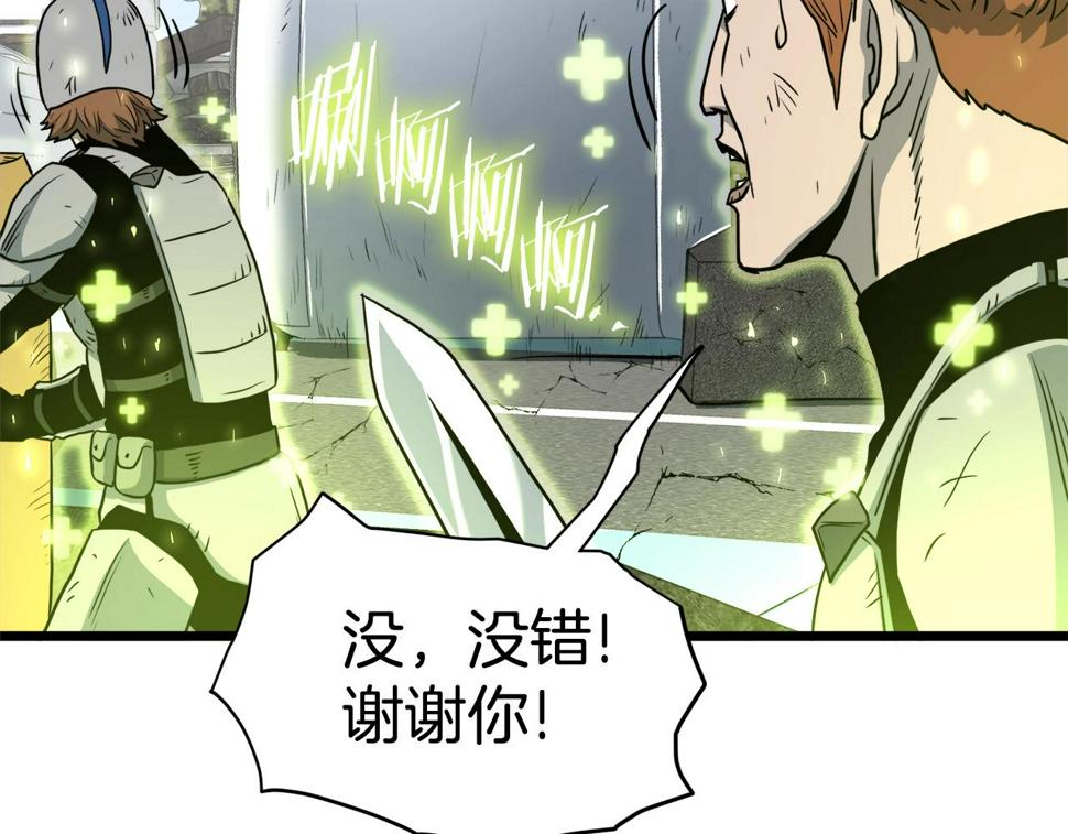 登录武林系统漫画,第136话 经验包来了173图