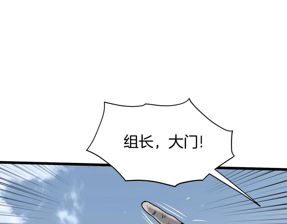 登录武林系统漫画,第136话 经验包来了187图