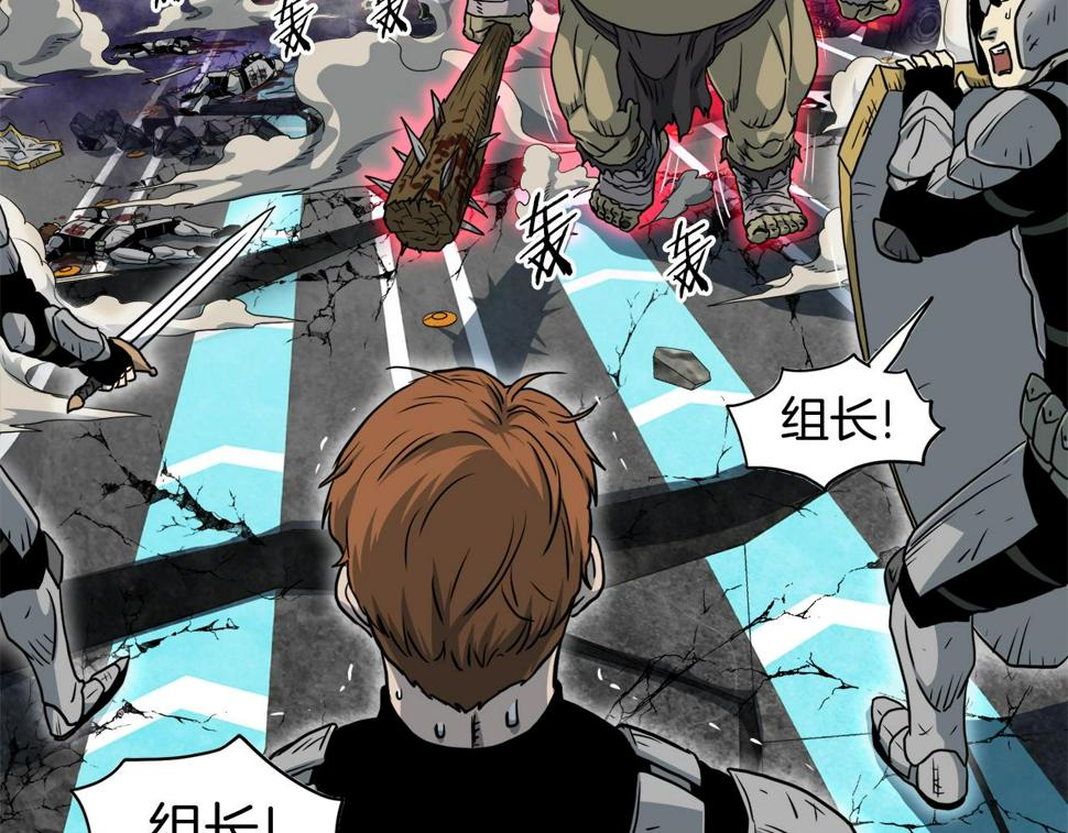 登录武林系统漫画,第136话 经验包来了206图