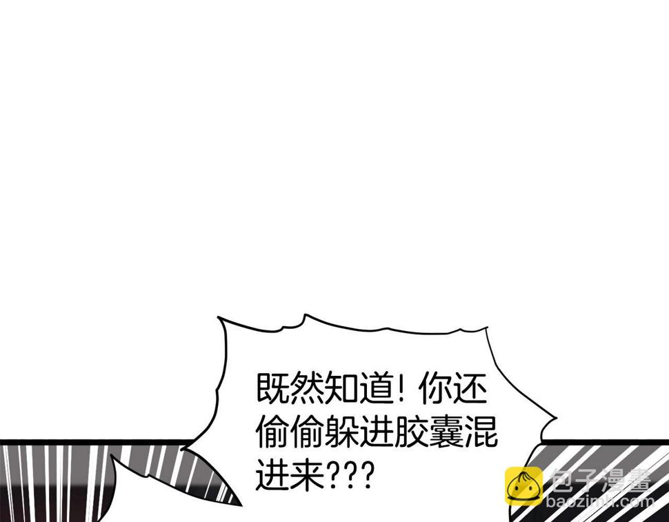 登录武林系统漫画,第136话 经验包来了21图