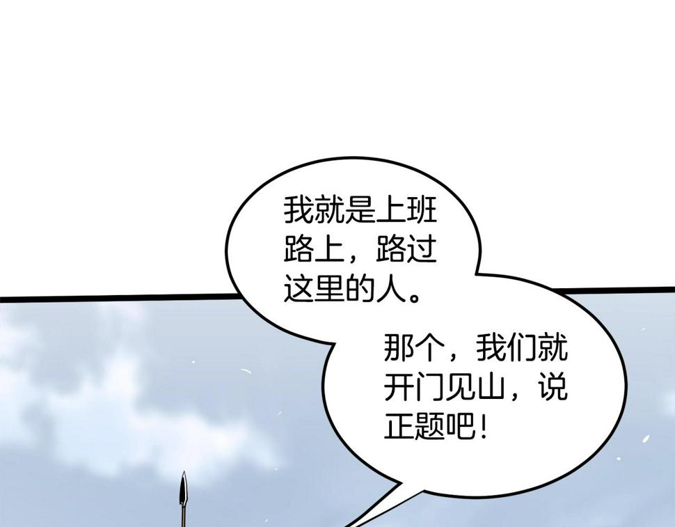 登录武林系统漫画,第136话 经验包来了230图