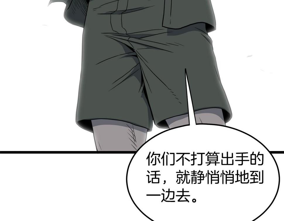 登录武林系统漫画,第136话 经验包来了236图