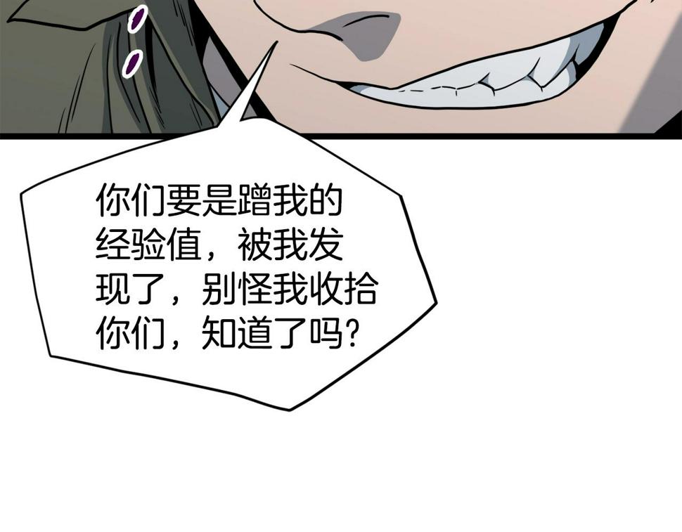 登录武林系统漫画,第136话 经验包来了239图