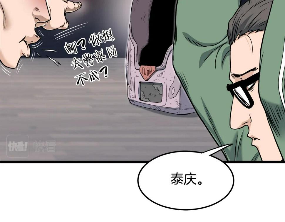 登录武林系统漫画,第136话 经验包来了23图