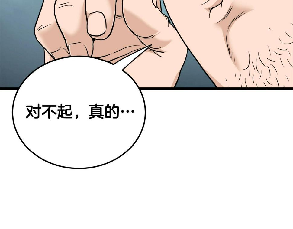 登录武林系统漫画,第136话 经验包来了26图